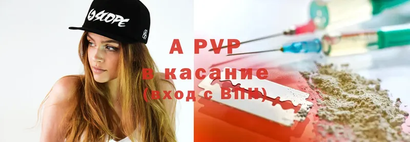 цены наркотик  гидра маркетплейс  Alpha-PVP VHQ  Лиски 