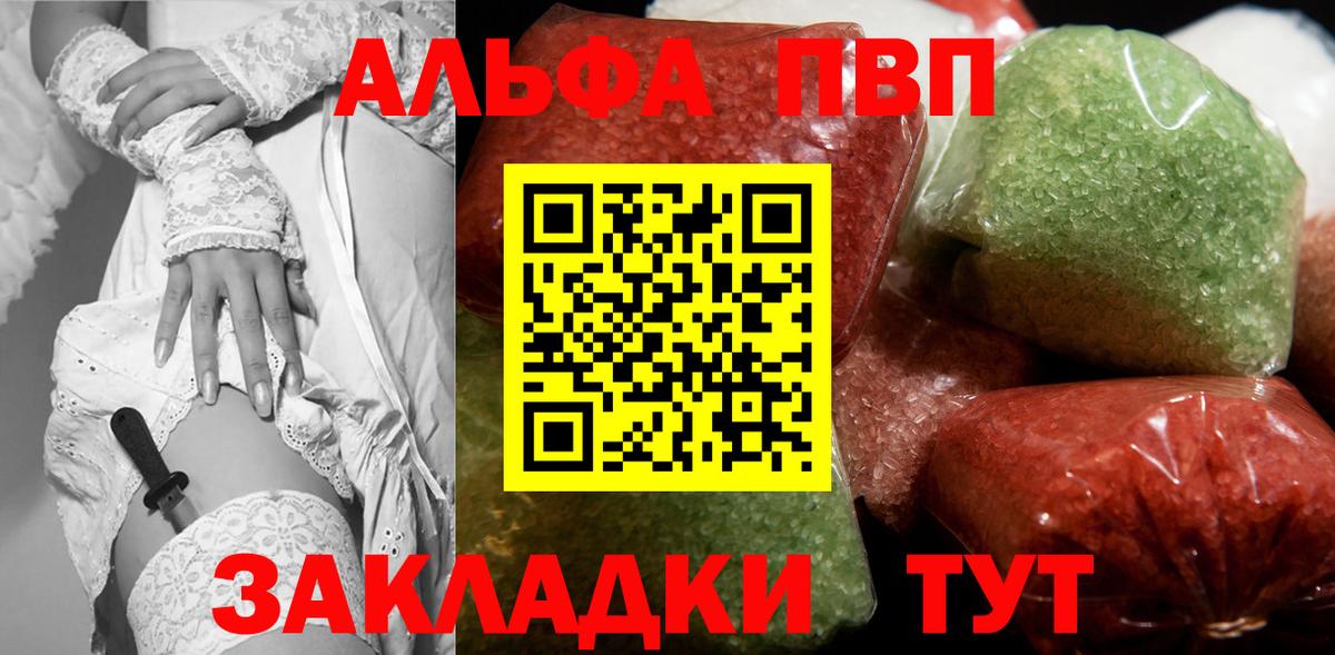 Alfa_PVP мука  Лиски  Альфа ПВП  наркошоп  А ПВП мука 