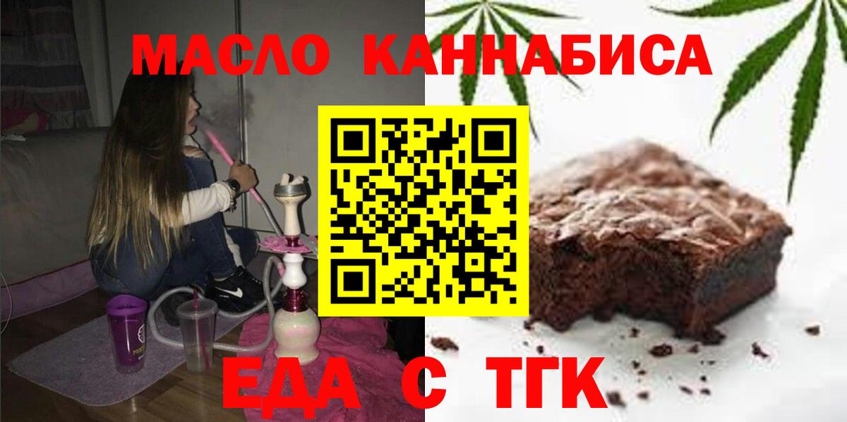 Лиски  Cannafood конопля  Вход с VPN 