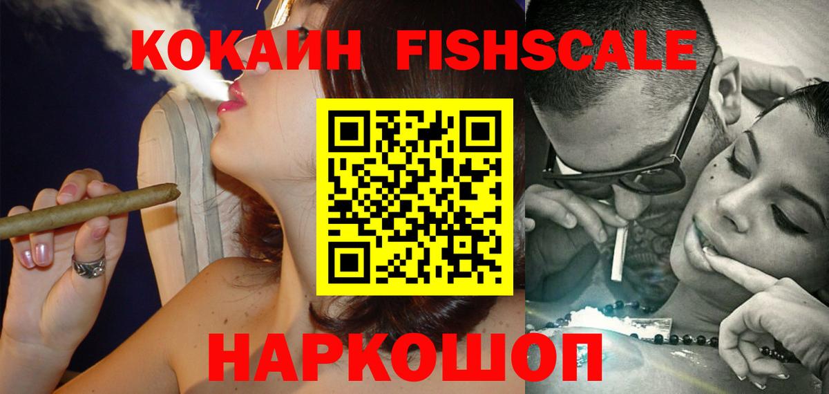 Лиски  Cocaine VHQ  КОКАИН Колумбийский  Вход с VPN 