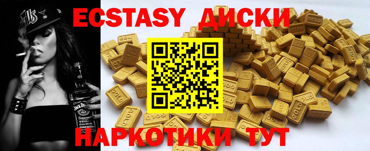 Экстази  Вход с VPN  Лиски  Ecstasy DUBAI 
