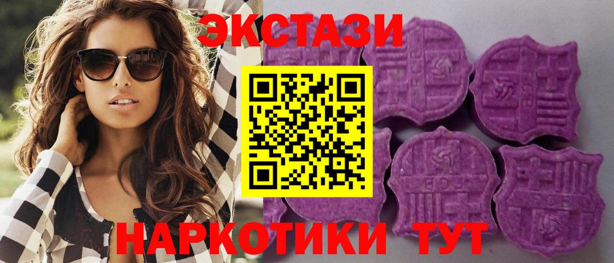 Экстази 99% Лиски