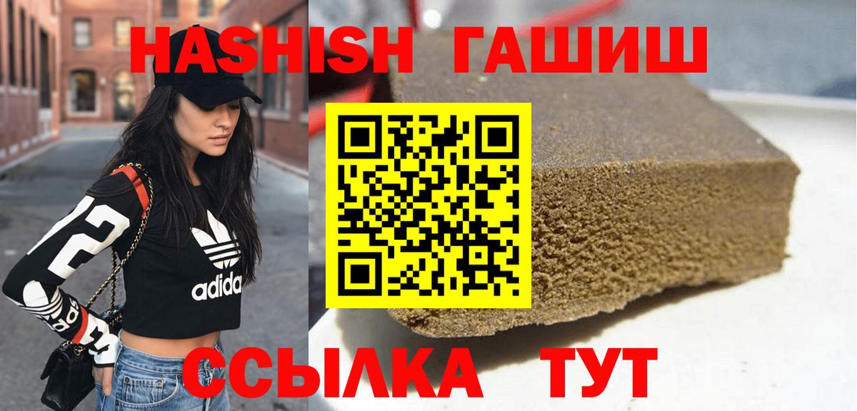 ГАШИШ 40% ТГК  Вход с VPN  Гашиш hashish  Лиски 