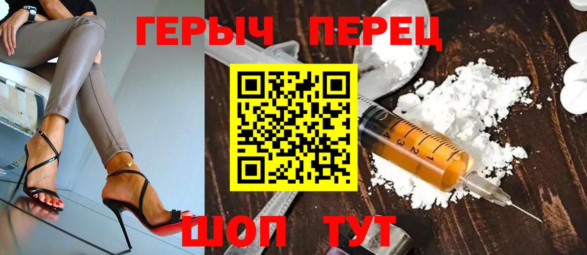 Героин  ГЕРОИН герыч  Вход с VPN  Лиски 