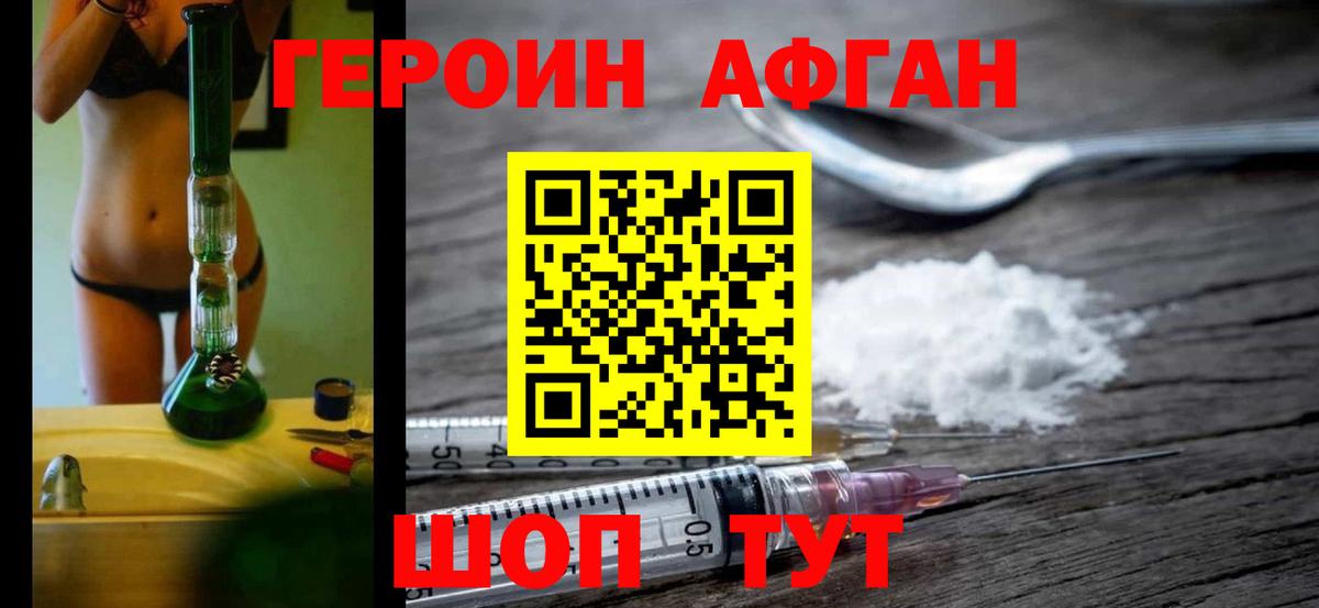 Героин VHQ Лиски