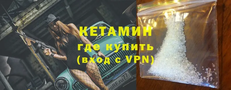 наркошоп  блэк спрут онион  Кетамин ketamine  Лиски 