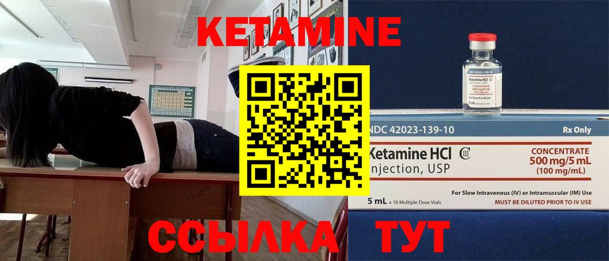 Лиски  Кетамин VHQ  Кетамин ketamine  Вход с VPN 