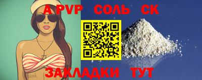 соль ск Гусиноозёрск