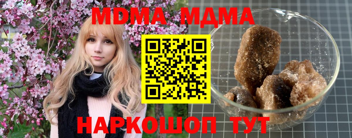MDMA crystal  Вход с VPN  МДМА кристаллы  Лиски 