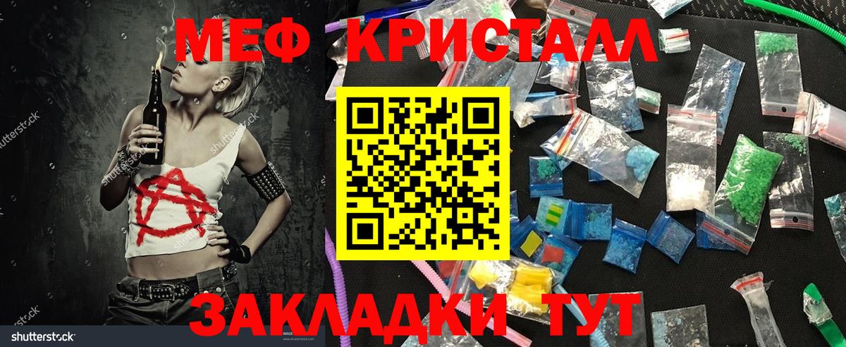 Меф  Лиски