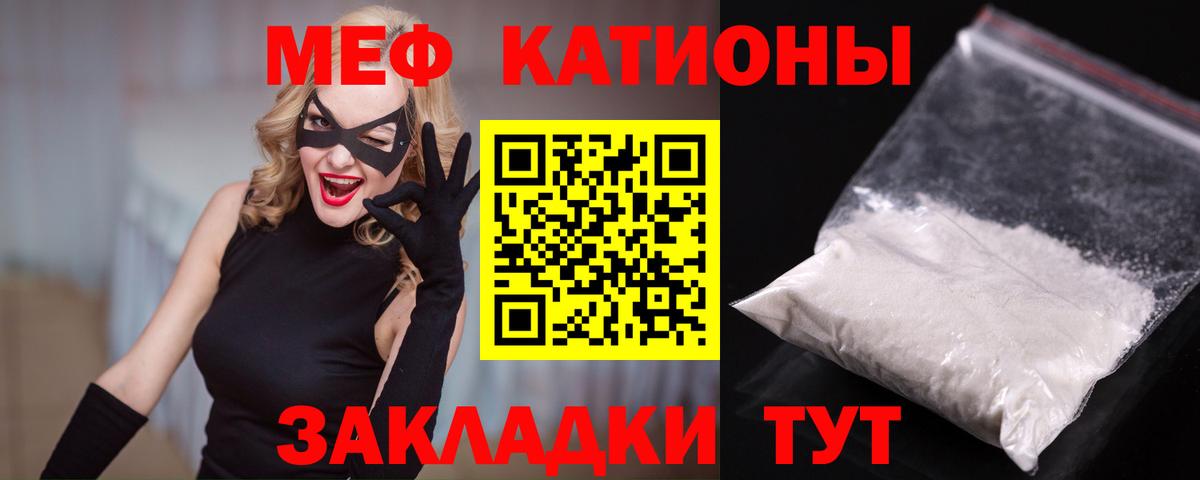 МЯУ-МЯУ VHQ  blacksprut как войти  Мефедрон  Лиски  Меф VHQ 