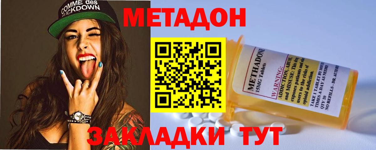 Метадон VHQ  Лиски  площадка как зайти  Метадон белоснежный 