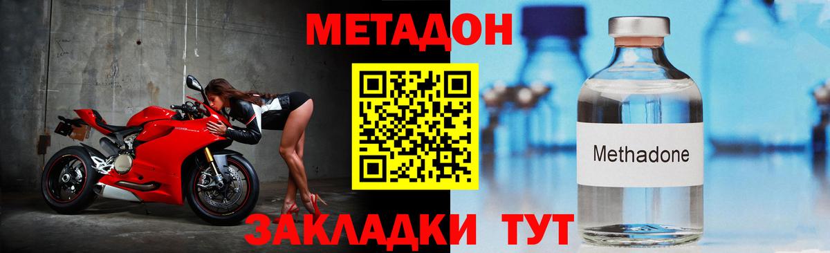 МЕТАДОН мёд  Метадон белоснежный  Лиски  Вход с VPN 