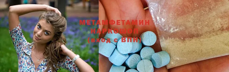 МЕТАМФЕТАМИН Methamphetamine  цена наркотик  Лиски 