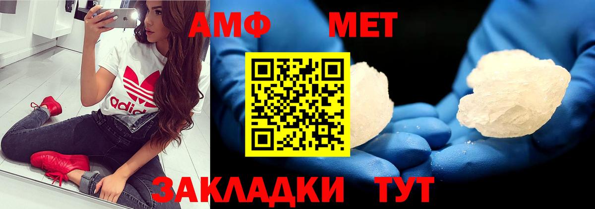 МЕТАМФЕТАМИН кристалл  Лиски  МЕТАМФЕТАМИН кристалл 