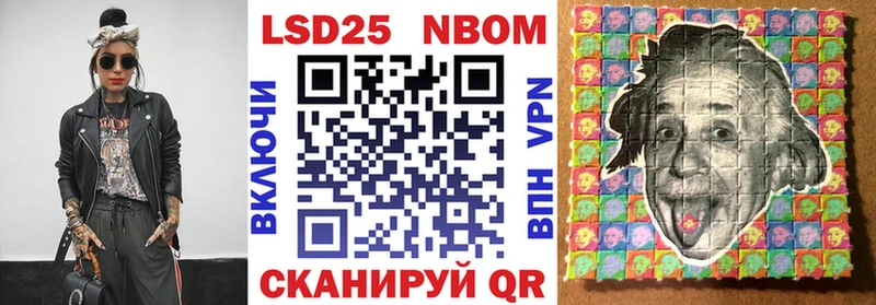Марки 25I-NBOMe 1,5мг  блэк спрут tor  Лиски 