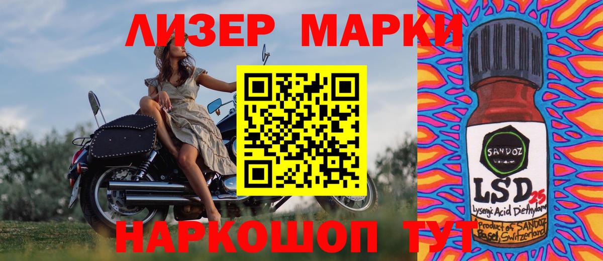 Марки NBOMe 1500мкг  Марки 25I-NBOMe  Лиски  Марки NBOMe 1500мкг 