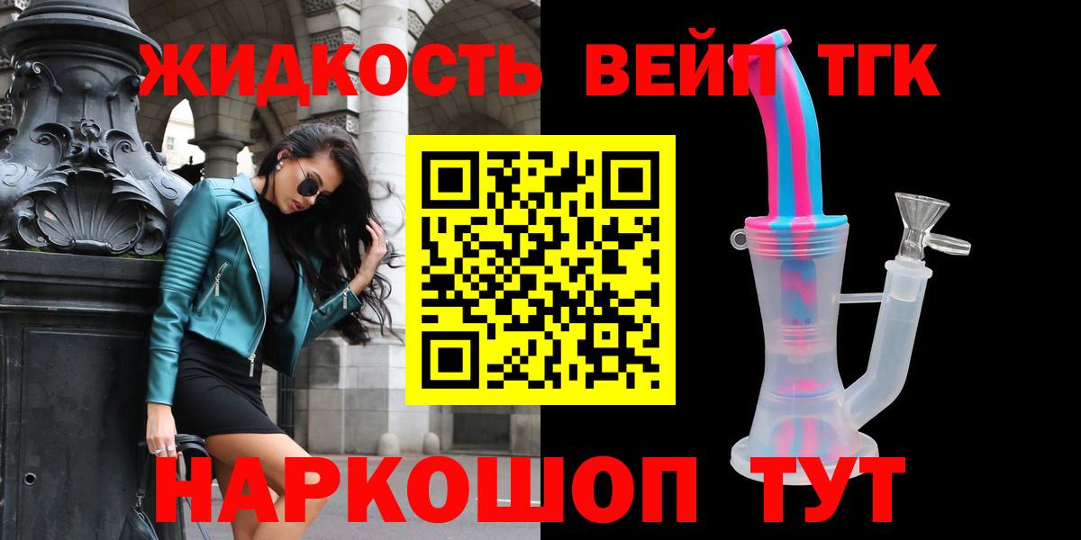 ТГК Wax Лиски