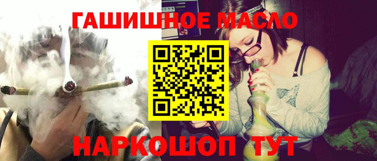 ТГК гашишное масло Лиски
