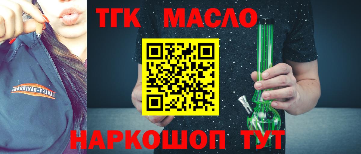 Дистиллят ТГК жижа  Вход с VPN  где можно купить наркотик  Лиски 