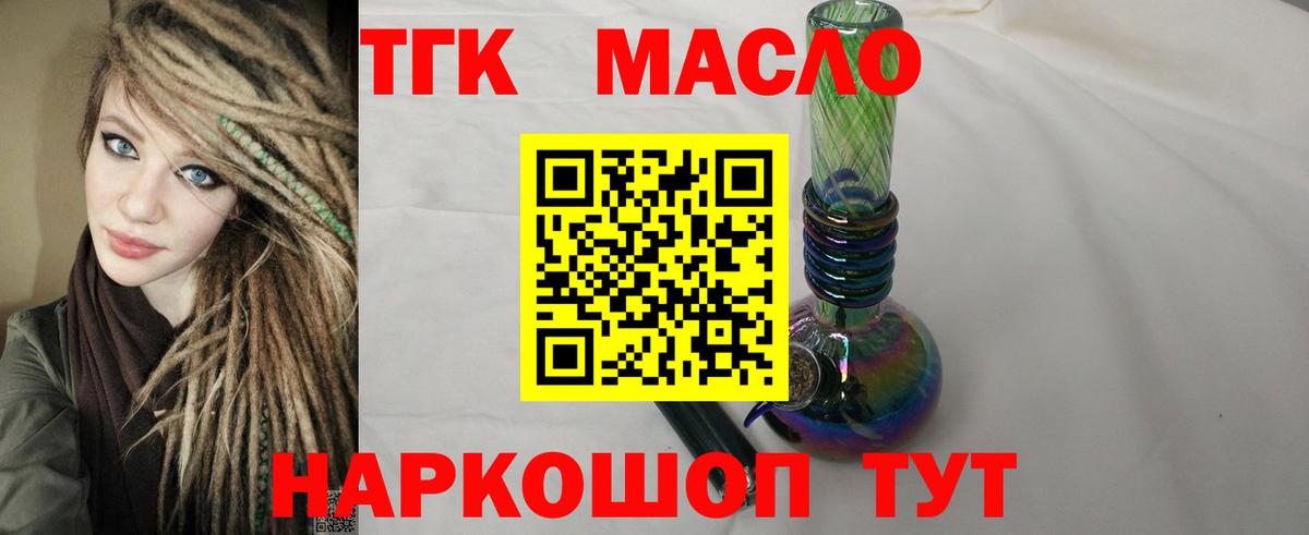 ТГК THC oil  Лиски  Дистиллят ТГК THC oil 